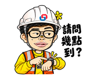請問幾點到？ 動態