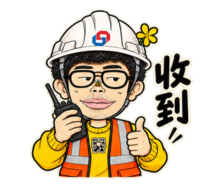 收到 動態