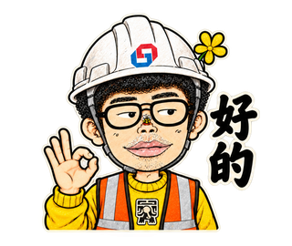 好的 動態