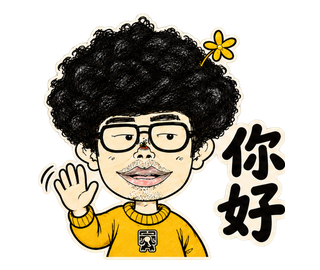 你好動態貼圖