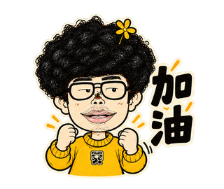 加油動態貼圖