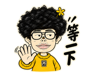 等一下動態貼圖
