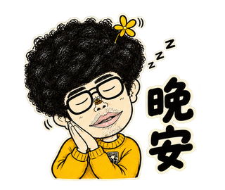 晚安動態貼圖